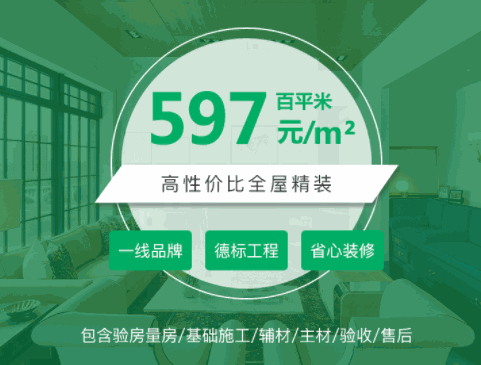 易装天下共享家装